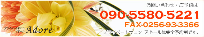 お問い合わせはこちら♪