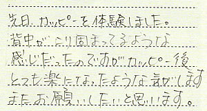 E.T様より頂いたお声
