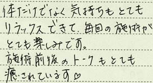 N.Y様より頂いたお声