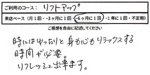 匿名様より頂いたお声