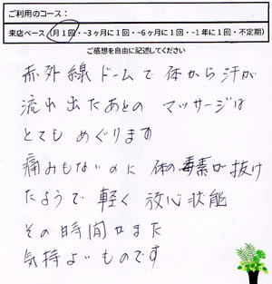 S.A様より頂いたお声