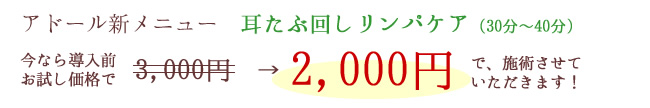 お試し価格で奉仕中です