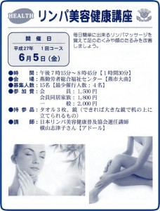 kouza20150512-